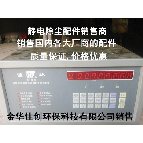 运河DJ-96型静电除尘控制器